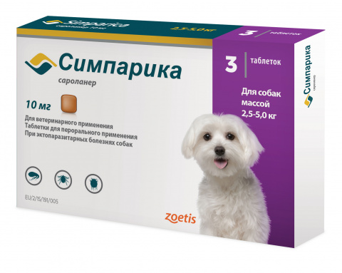 Симпарика таблетки от блох и клещей для собак массой 2,5-5кг