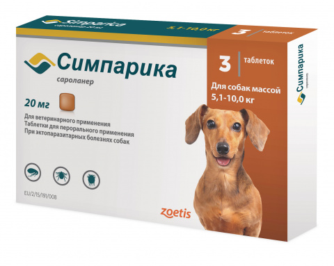 Симпарика таблетки от блох и клещей для собак массой 5,1-10кг
