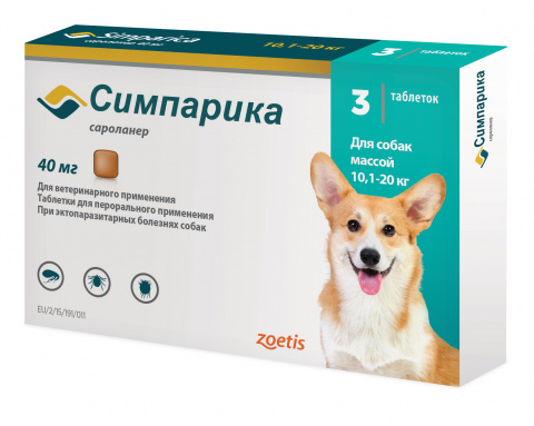 Симпарика таблетки от блох и клещей для собак массой 10,1-20кг