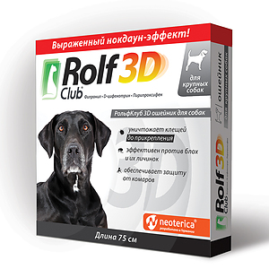 Rolf Club 3D Ошейник от клещей для собак крупных пород