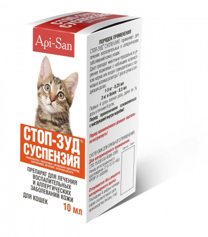 Стоп-Зуд суспензия для кошек при аллергии и дерматитах