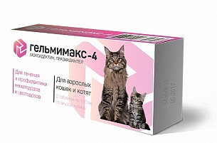Гельмимакс-4 для кошек и котят